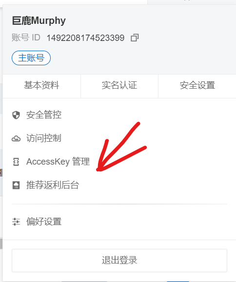 picgo配置aliyunoss3